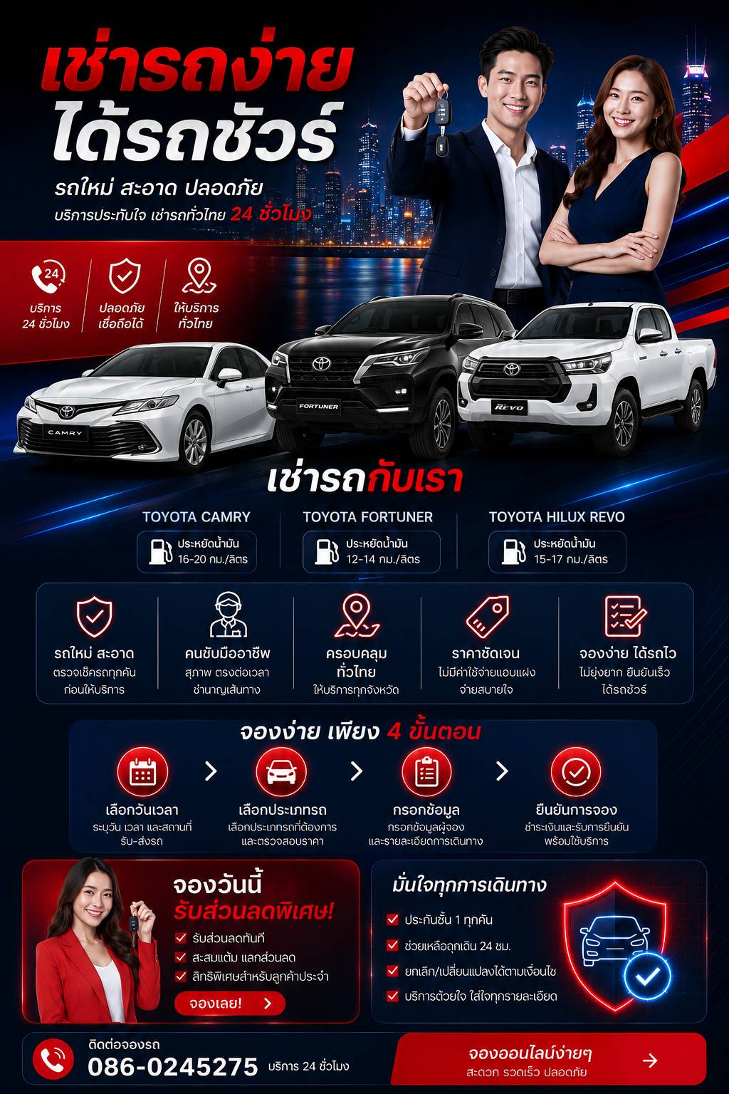 ให้เช่ารถกระบะขับเองราคาถูก เช่ารถกระบะราคาถูก รถเช่าขับเองราคาถูก รถเช่าราคาถูกขับเอง ให้เช่ารถกระบะขับเอง รถเช่าราคาถูกขับเอง เช่ารถกระบะขับเองราคาถูก รถเช่าราคาถูกขับเอง เช่ารถกระบะราคาถูก ให้เช่ารถกระบะขับเองราคาถูก